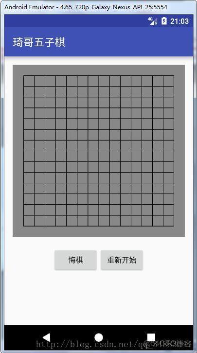 如何开发一款Android平台的五子棋游戏？