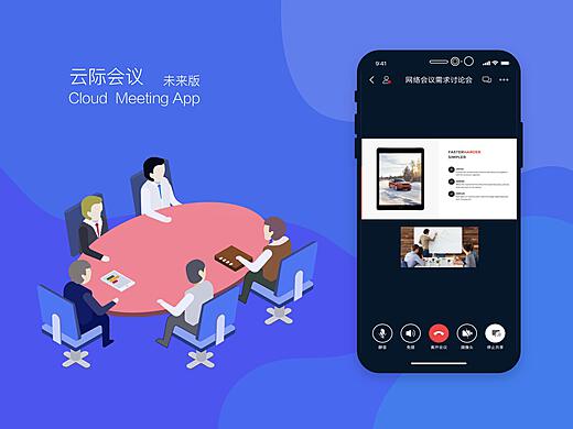 云时会议，探索云端协作的新纪元？