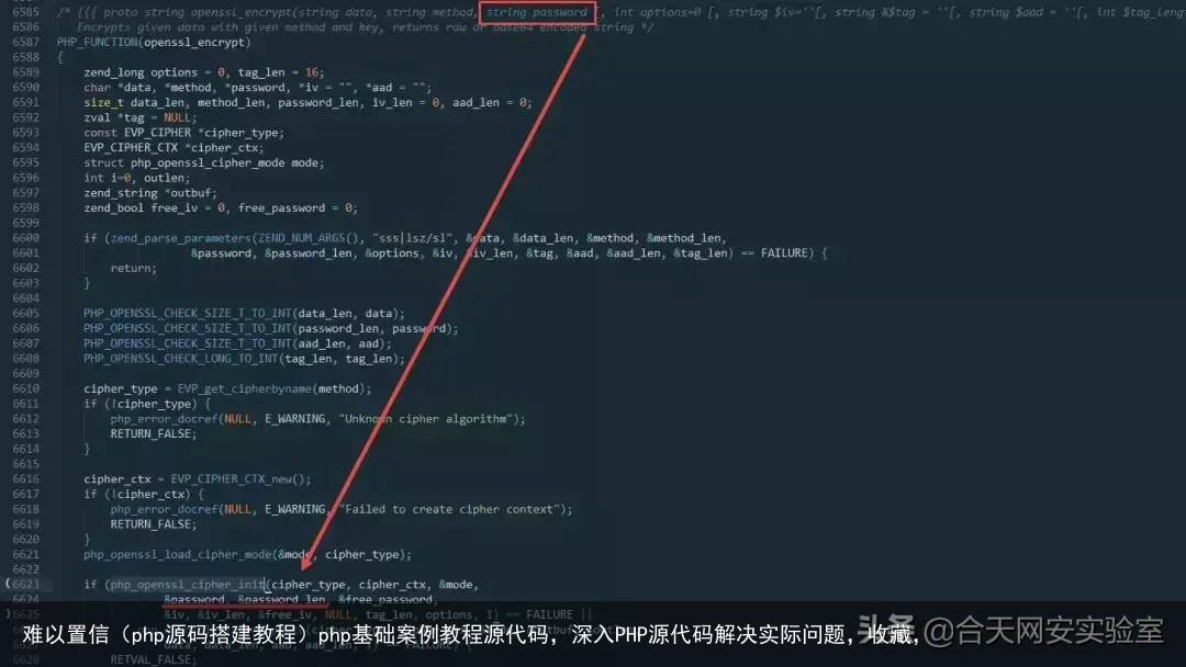 如何高效运行PHP源码，探索最佳实践与技巧？  第1张