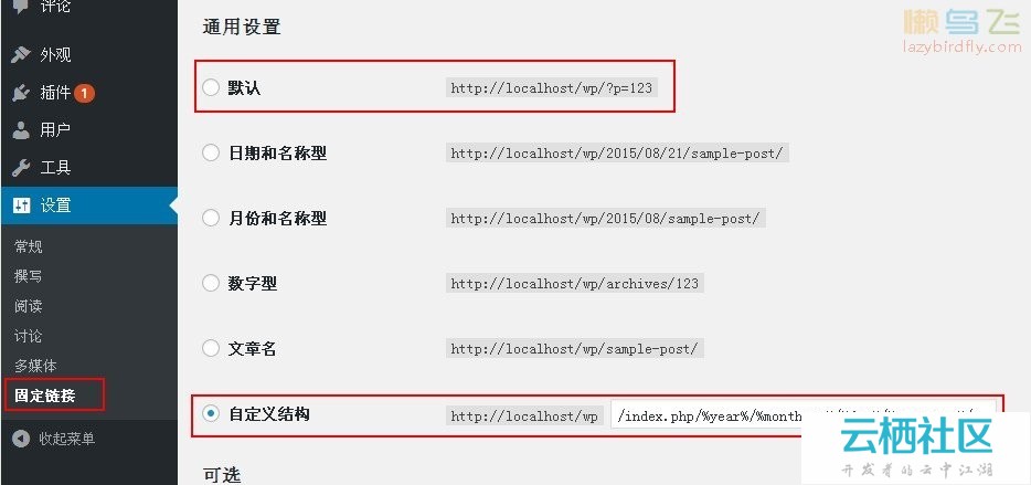 如何将Dedecms网站无缝迁移到WordPress平台？
