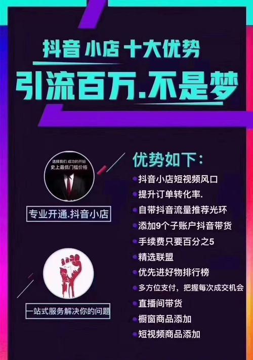 如何在抖音上实现全天候在线下单，并利用免费低价策略成功卖货？