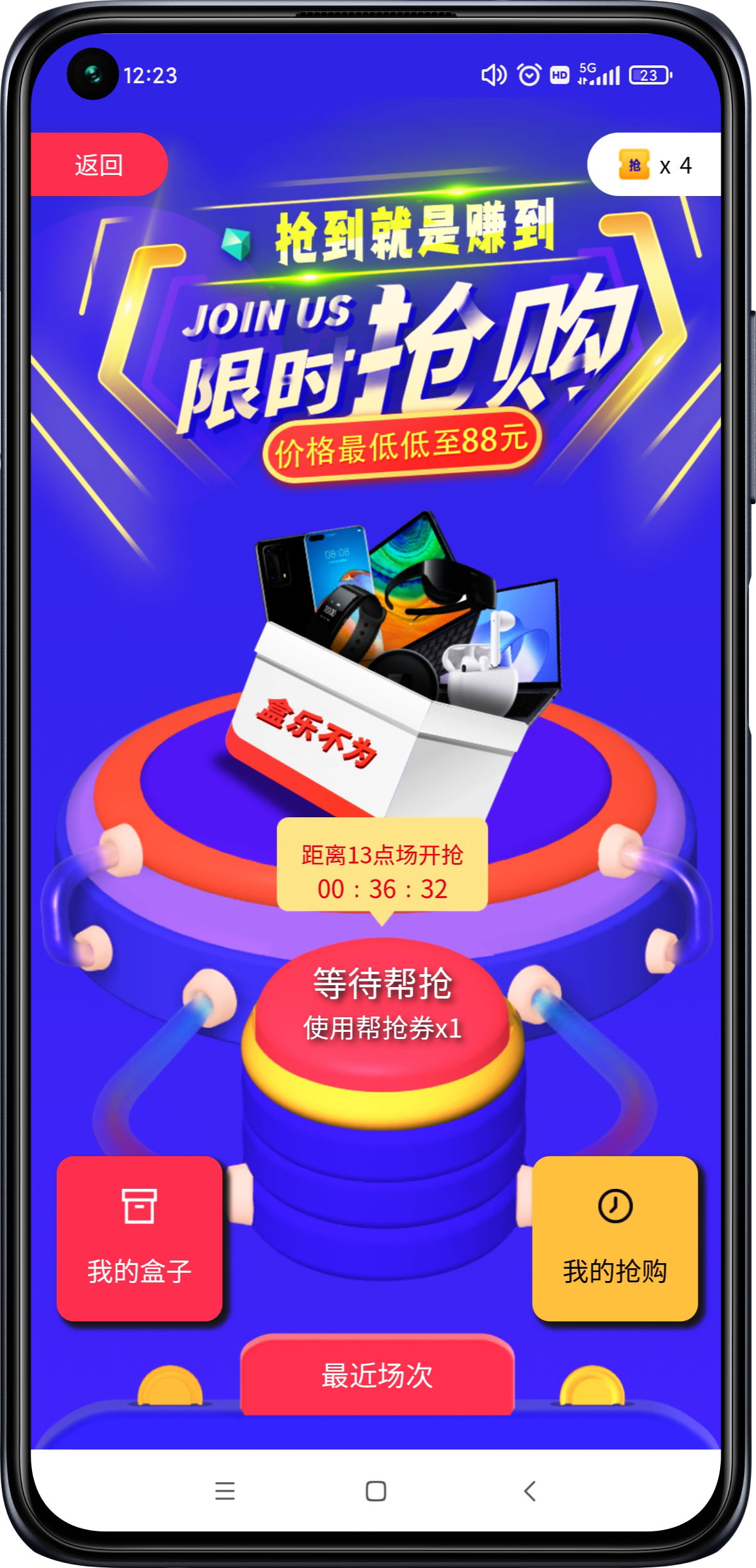 揭秘抢购软件的源码，它真的能保证你抢到限量商品吗？