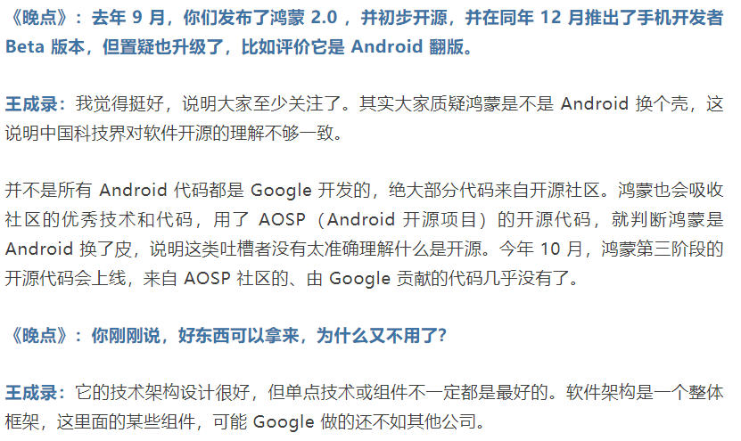 华为手机源码泄露了吗？