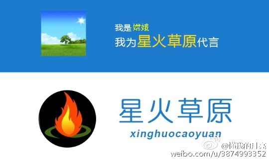 星火草原，源码背后隐藏着哪些秘密？
