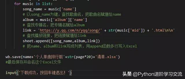 如何利用源码高效抓取QQ数据？
