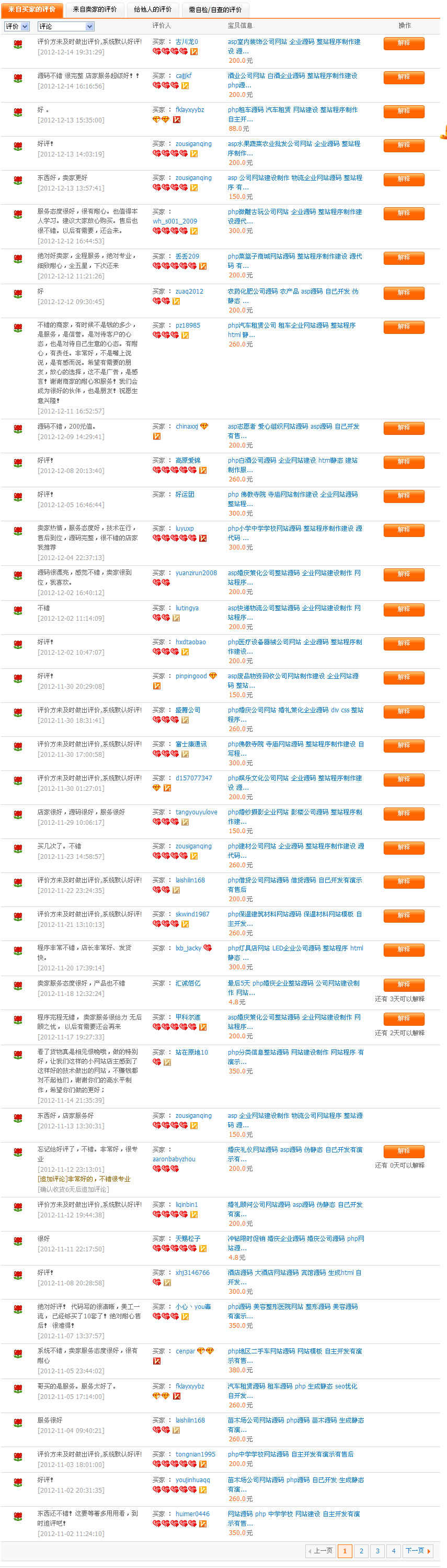Wap网页源码，如何编写高效的移动网页代码？
