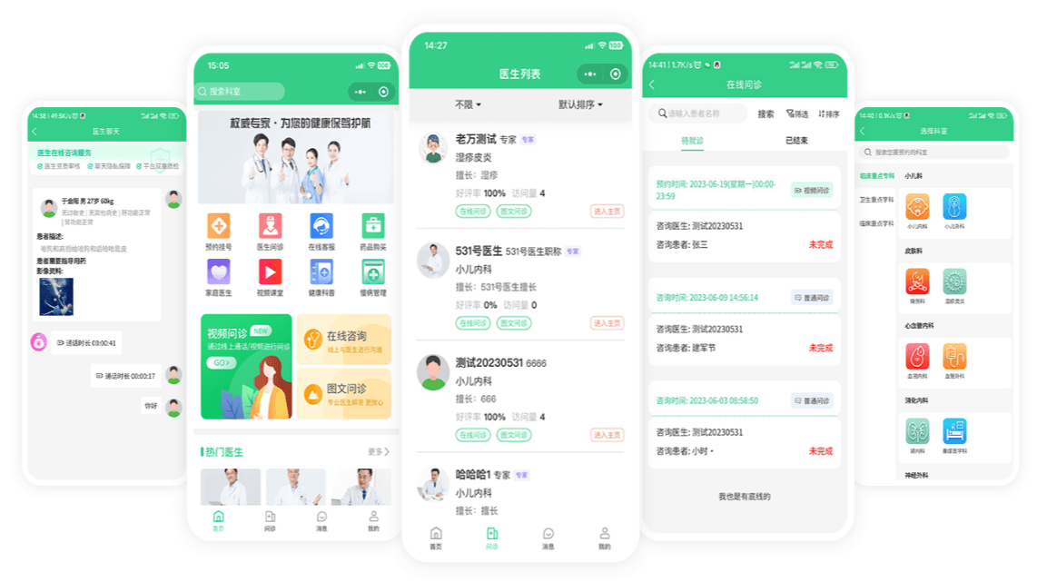 如何高效开发一个医院预约系统的源码？