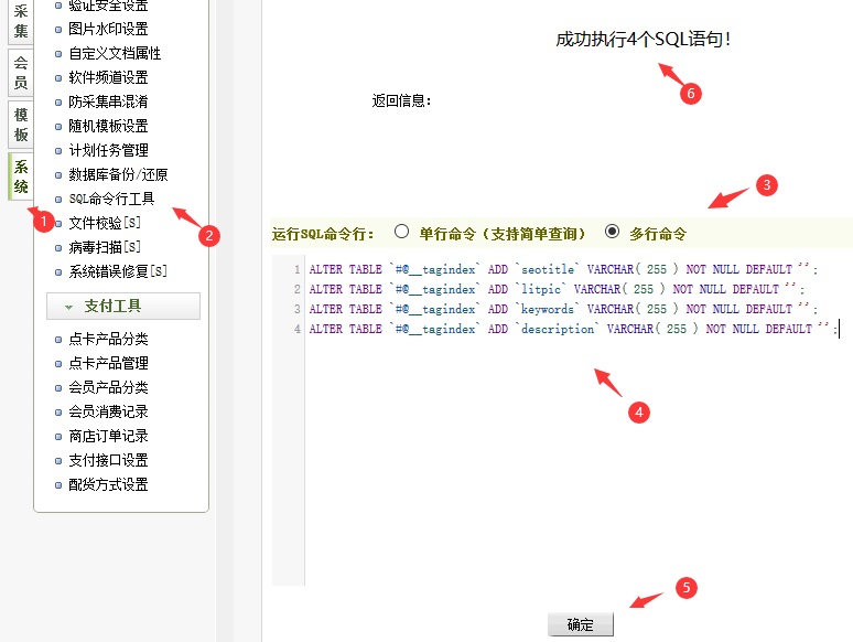 如何在织梦CMS中实现全站调用带链接的TAG标签？