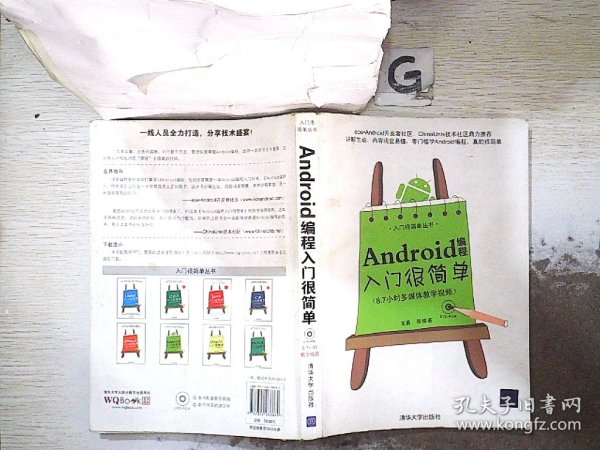 Android新手必看，哪些入门书籍值得一读？