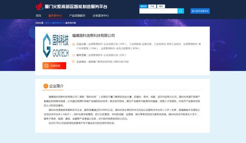 在厦门，哪家pro域名注册商的服务质量最为出色？