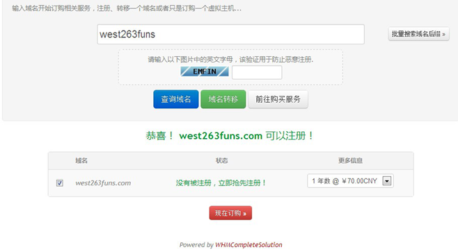 如何轻松完成西部数码域名注册？详细步骤揭秘！