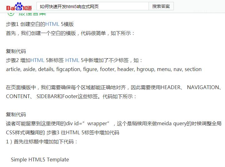 如何编写响应式的HTML源码以适应不同设备？