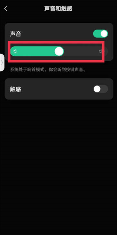 微信键盘声音怎么调-微信键盘声音调整方法