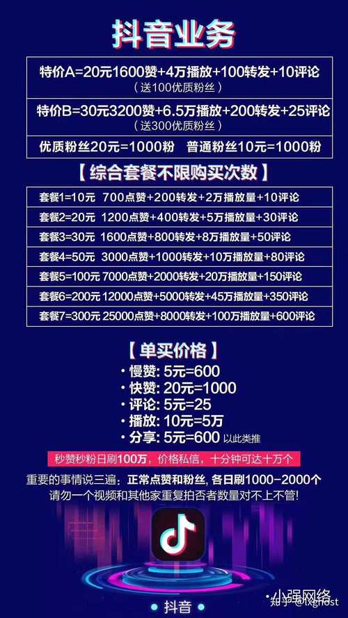 如何在低价抖音业务网上找到性价比高的社交媒体推广服务？  第1张