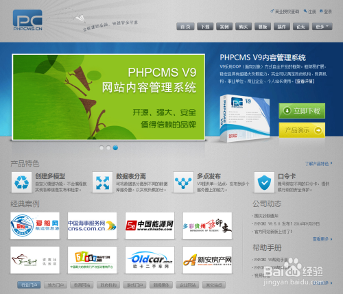 如何利用PHP源码快速搭建一个微网站？
