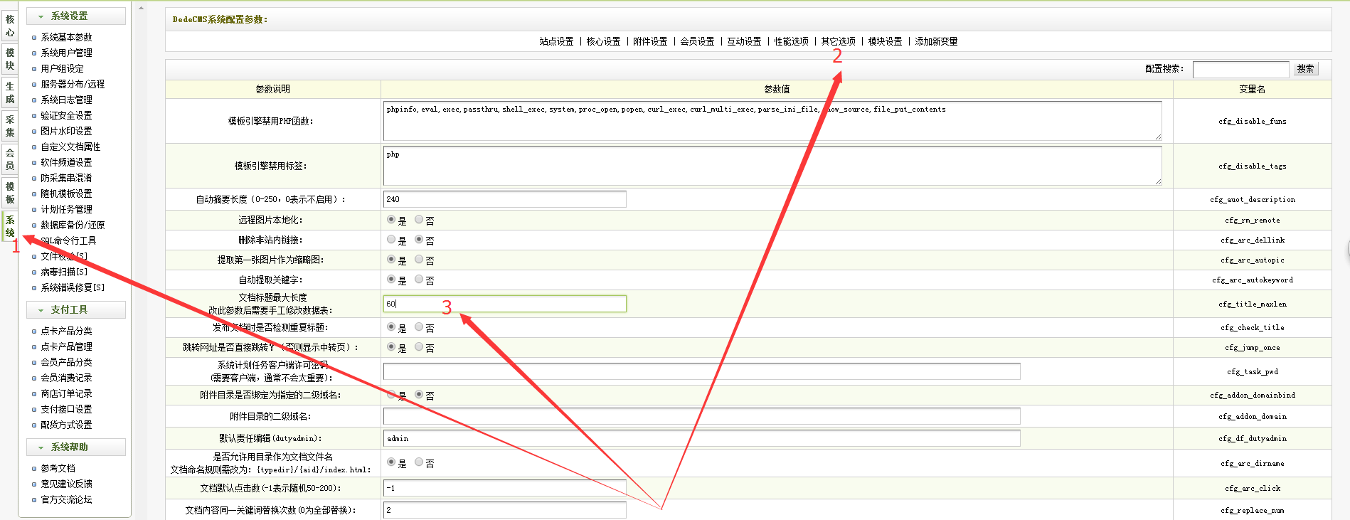 如何在DEDECMS中设置新发表帖子在24小时内标题显示红色？