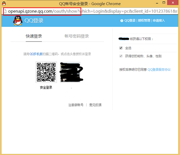 如何获取挂QQ网站源码？