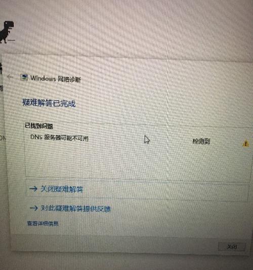 如何快速修复DNS服务器配置错误？  第1张