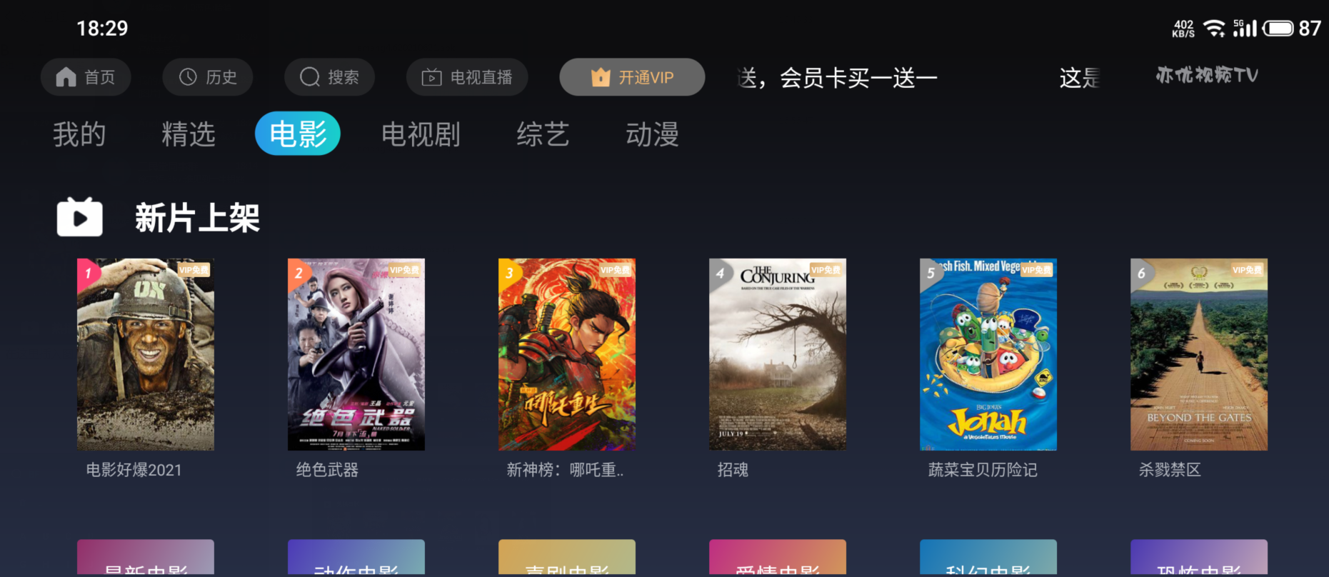 乐视真的开放源码了吗？  第1张