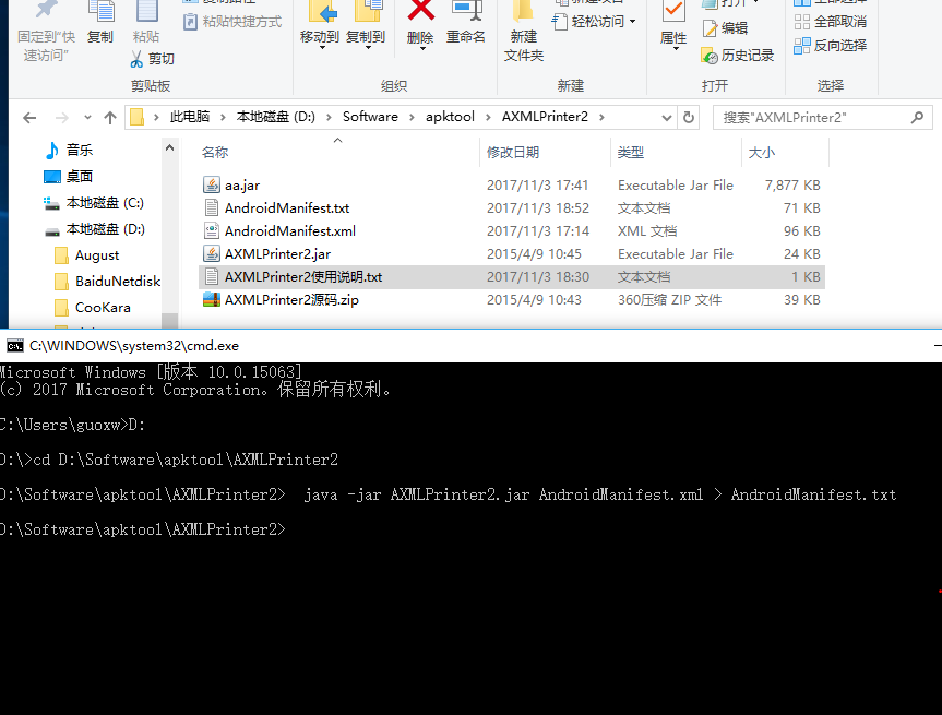如何从Android源码成功编译出自己的APK文件？  第1张