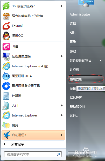 安卓怎么修改网络图标显示不出来