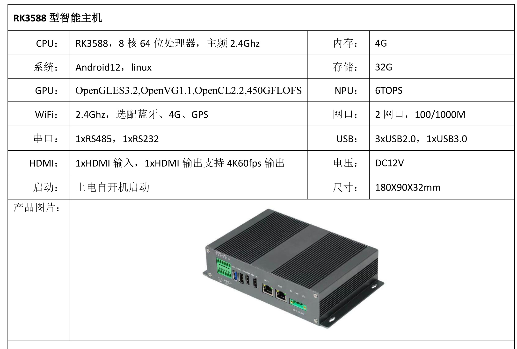 安卓工控机M3折扣  第1张
