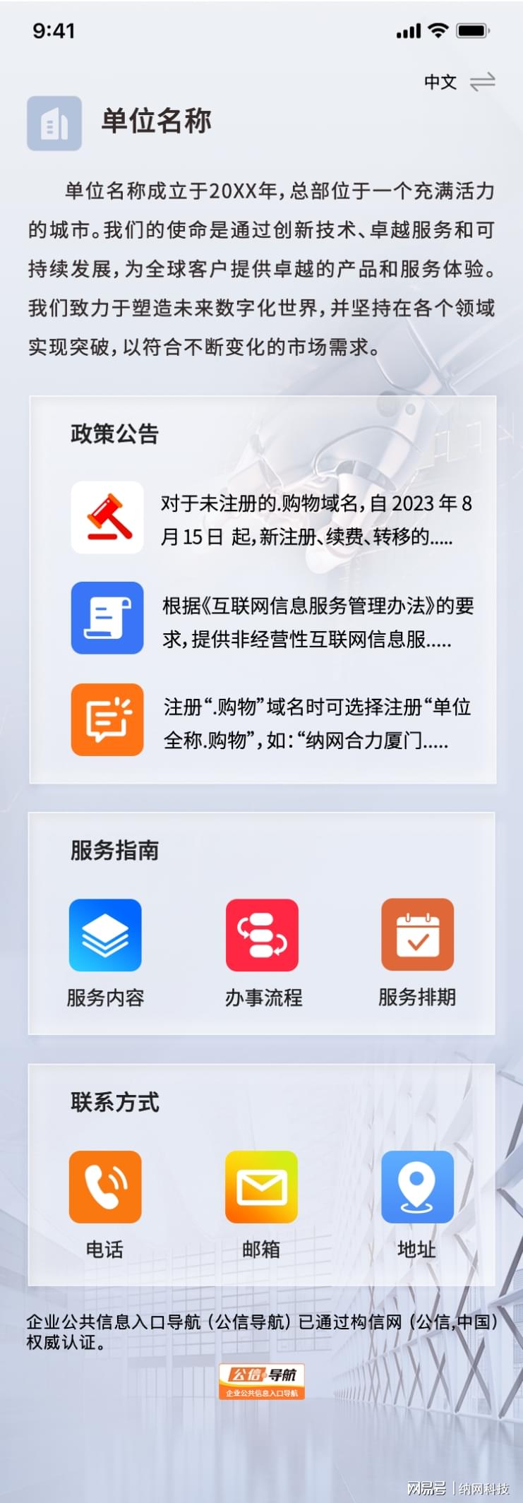 如何满足注册中国品牌域名企业的具体要求？