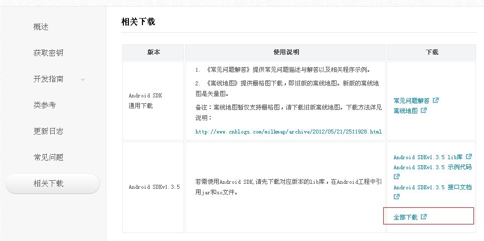 如何判断Android服务是否运行并定位问题？