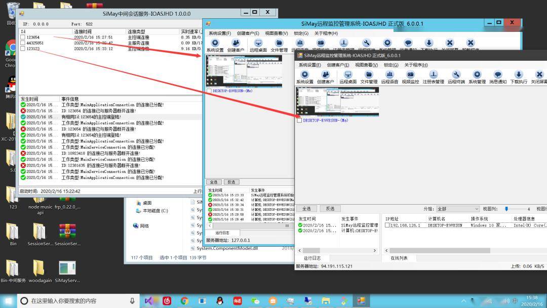 如何获取并利用VC远控源码进行远程控制操作？