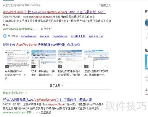 如何找到适合手机网站的ASP源码？  第1张