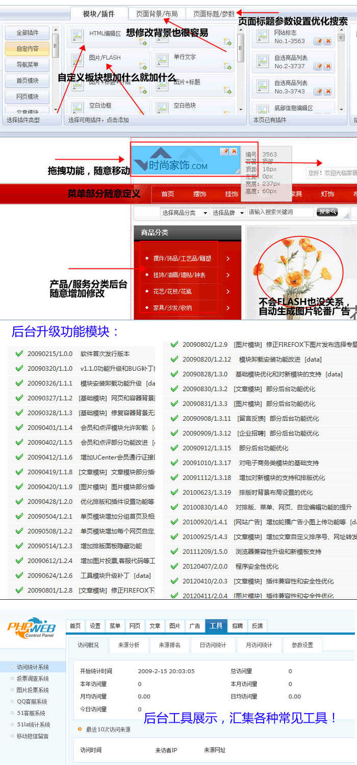 如何获取php旅游网站源码？