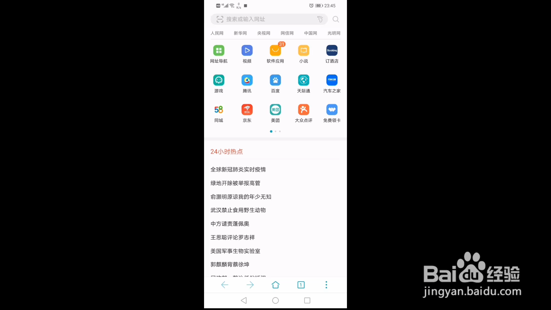网站如何自动手机版,如何不让手机自动出现广告「怎么禁止手机网页自动弹出」