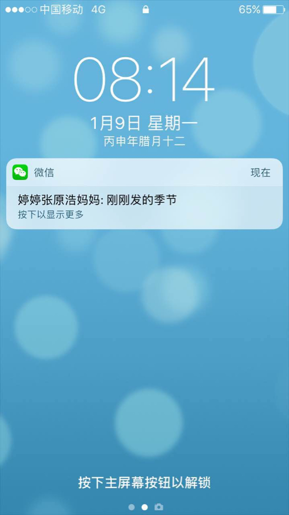 苹果设置微信不预览,苹果6s怎样设置微信不弹幕提醒