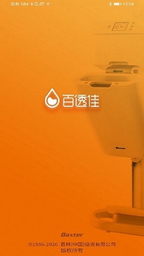 推百拉软件  第1张
