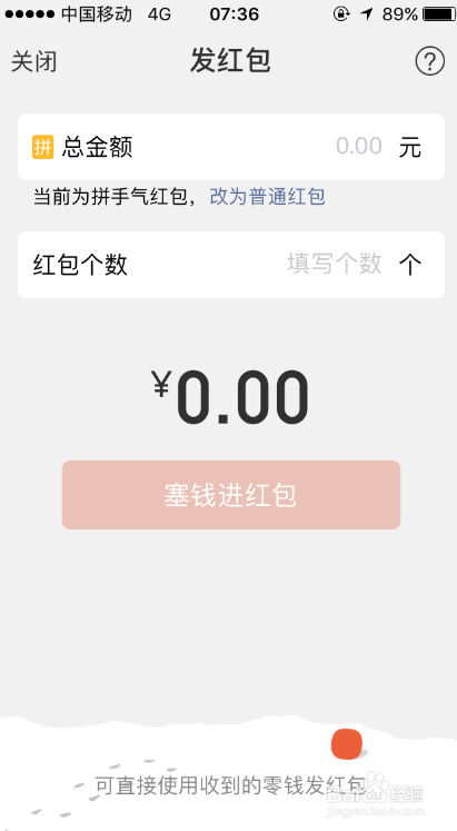 如何在微信中实现互换红包的功能？  第1张
