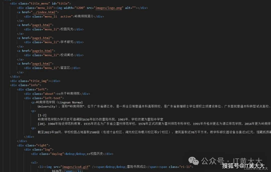探索网站背后的魔法，源码是如何构建的？