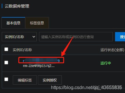 阿里云连接数据库  第1张