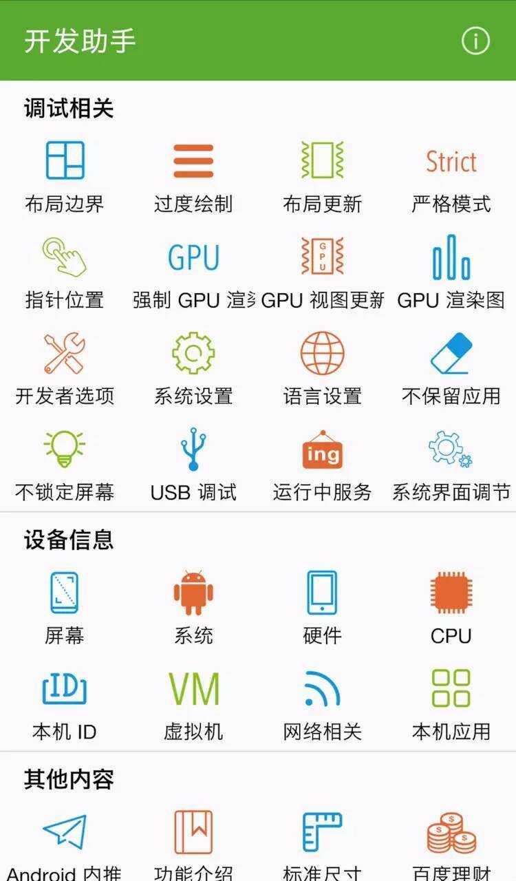 探索Android命令，如何高效使用这些工具优化你的设备？