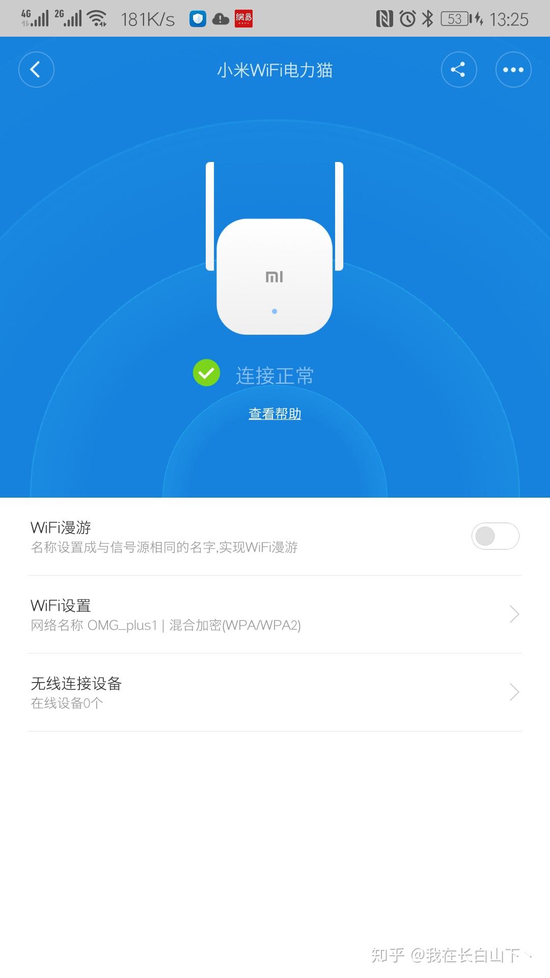 小米路由器视频合集怎么看