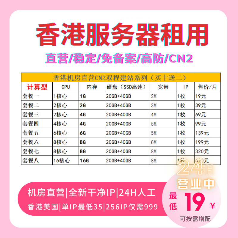 香港大带宽主机有哪些  第1张