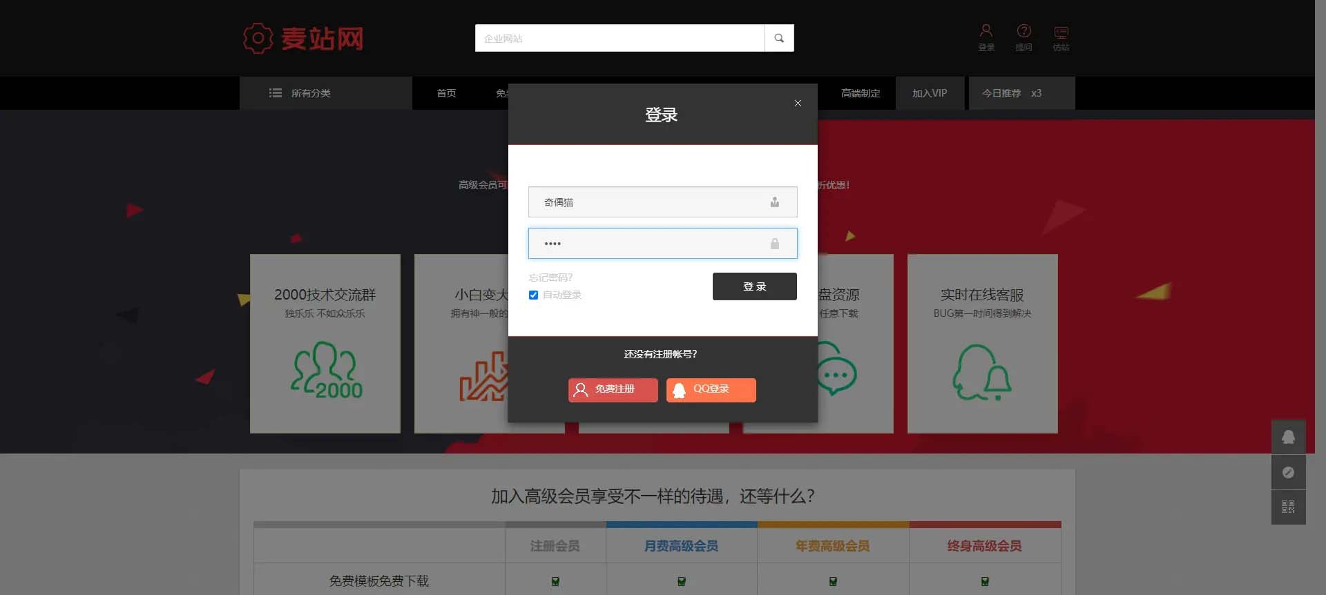织梦下载站源码，如何轻松搭建自己的资源分享平台？