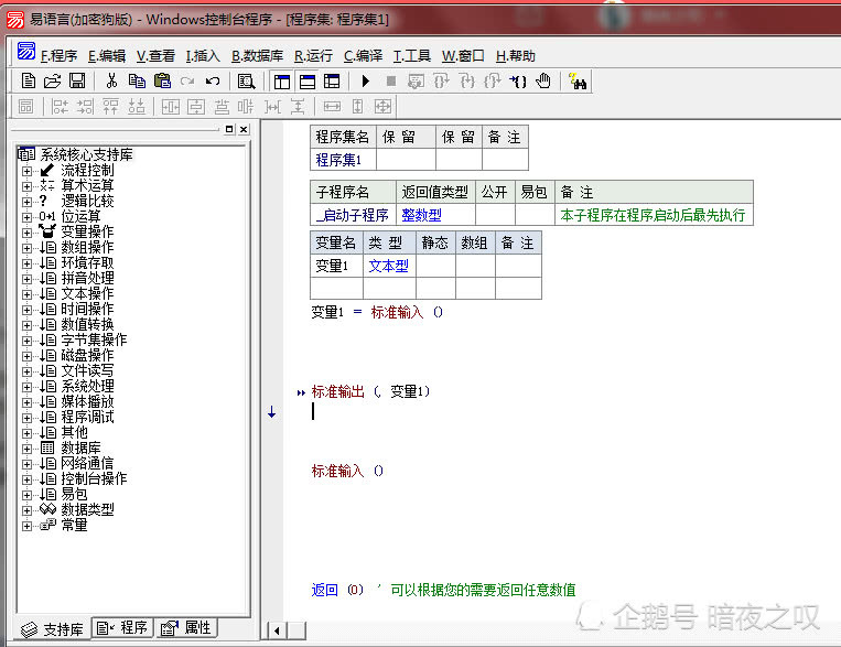 易语言编程新手如何快速上手？  第1张