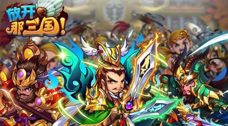 放开那三国源码究竟意味着什么？