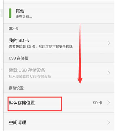 oppo怎么设置内存卡优先，colorOSV37怎么说设置存储卡优先