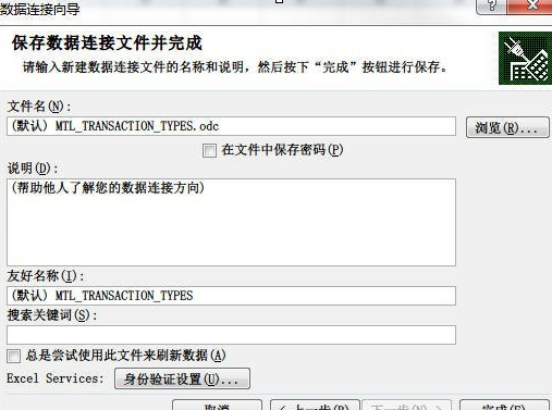 如何快速在Excel中实现跨文件数据库连接？  第1张