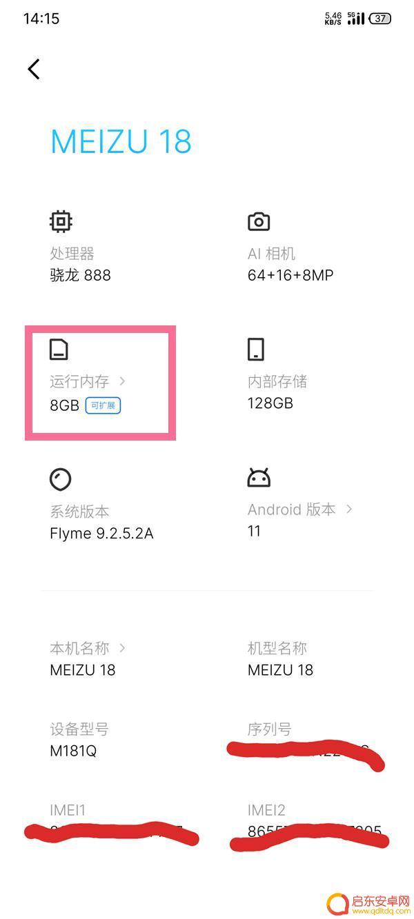 魅族note3怎么扩大手机内存-魅族note3怎么设置存储位置，note3怎么更改储存路径啊  第1张