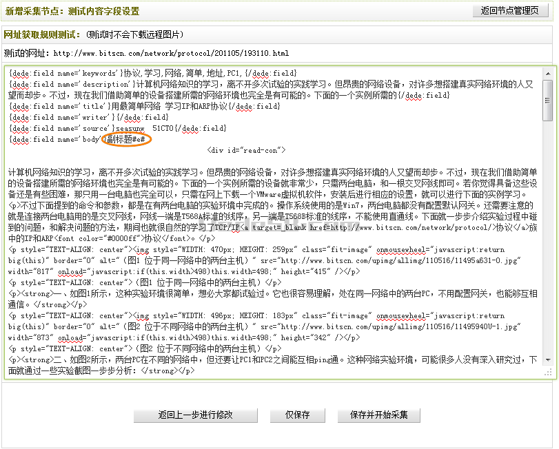如何在DedeCMS中有效统计栏目文章数量？