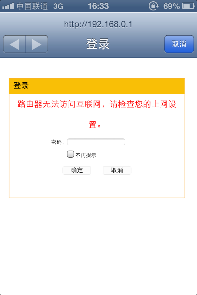 路由器为什么无法访问互联网啊怎么办