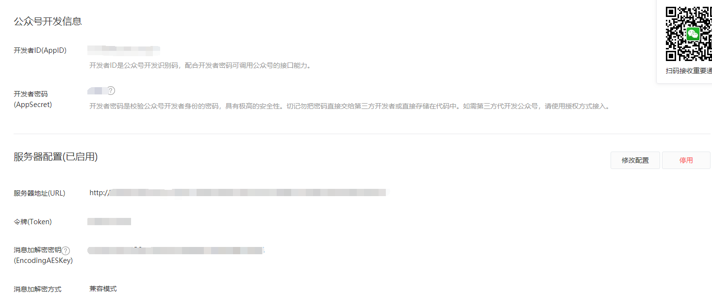 微信公众号搭建云服务器需要哪些配置要求？